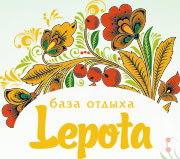 База отдыха Лепота